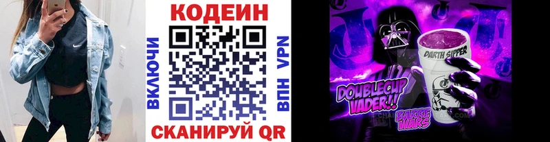 darknet клад купить закладку Петров Вал Codein напиток Lean (лин)