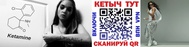 Кетамин VHQ  Петров Вал 
