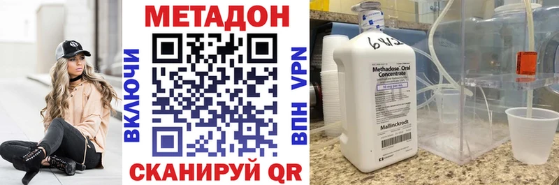Метадон methadone  наркотики  Петров Вал 